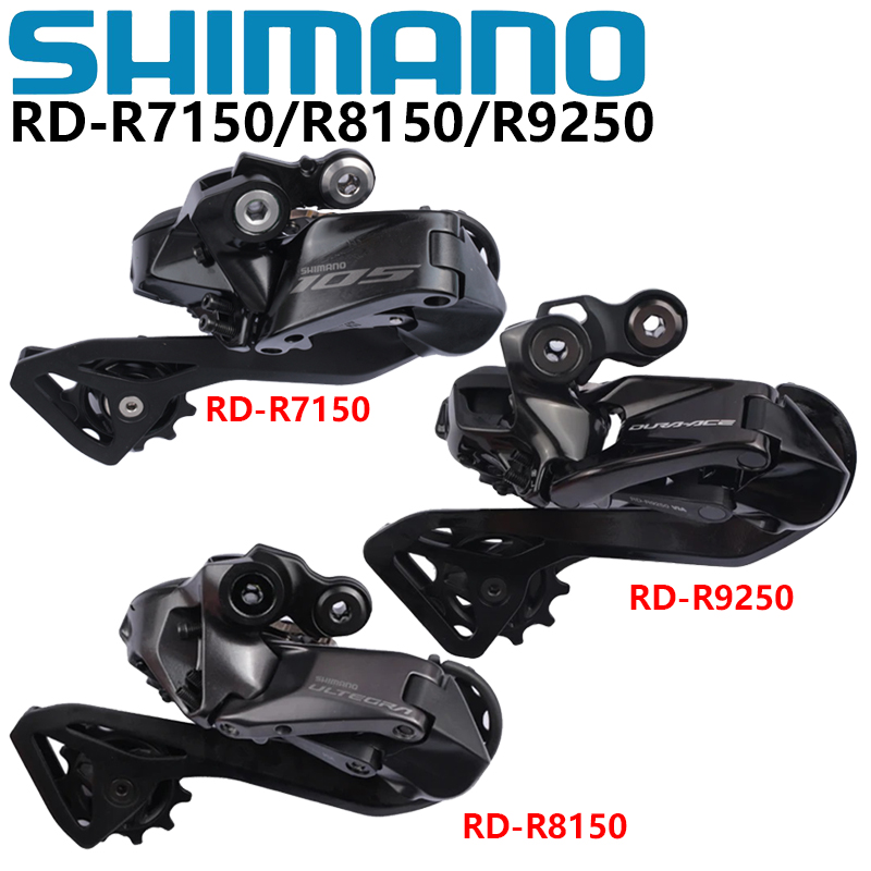 Rear Derailleur Shadow - ناقل حركة خلفي SHIMANO Di2 12